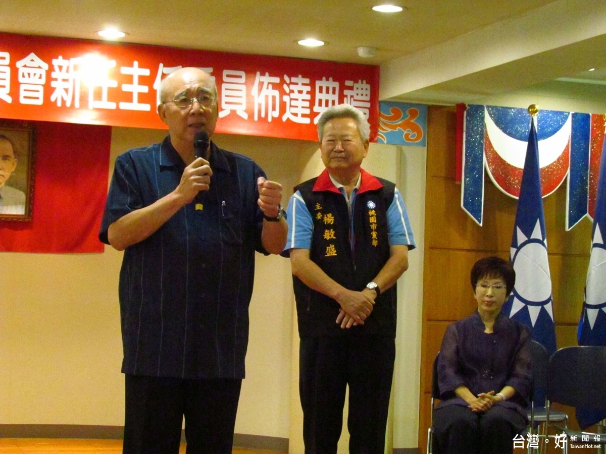楊敏盛接任國民黨桃市黨部主委,洪秀柱吳伯雄主席勉本土年青化