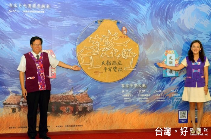 桃園市長鄭文燦表示,市府以「客家結合城市、客家走入生活」為目標,讓客家魅力成為桃園多元文化城市的指標。