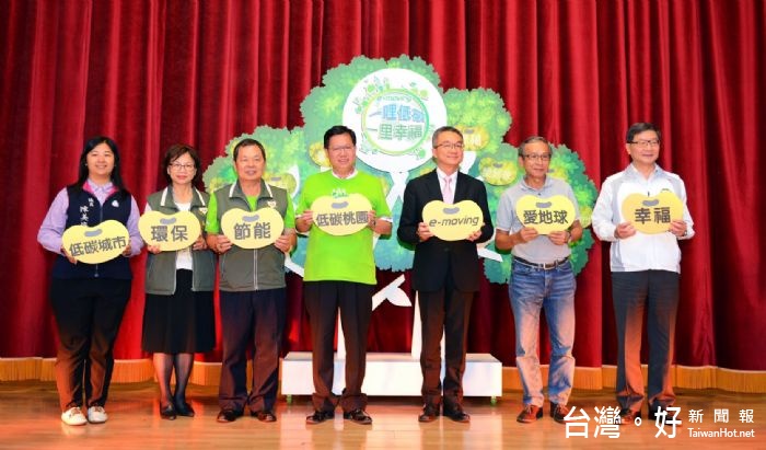桃園市長鄭文燦表示,中華汽車與桃園市里長聯誼會共同推出「一哩低碳、一里幸福計畫」,免費提供495位里長1台電動機車。