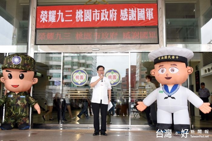 桃園市長鄭文燦於市府大門口前,出席「榮耀九三、桃園市政府感謝國軍」活動。