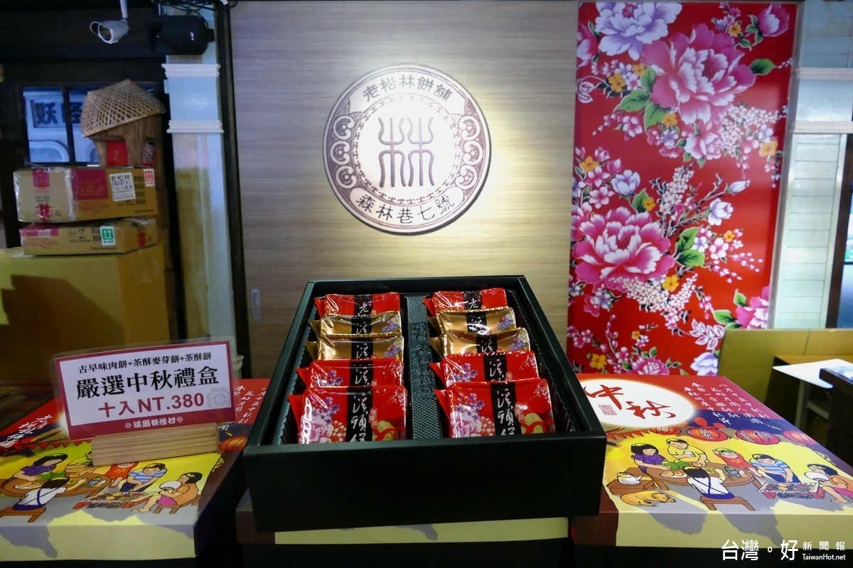 妖怪村中秋月餅禮盒以高質感及設計感的包裝，並結合它的稀有性及獨特性，強調採用在地食材、健康吃。