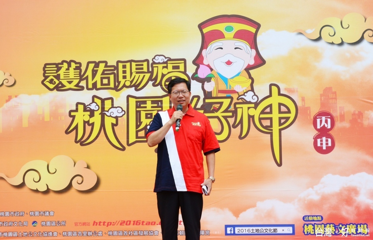 鄭市長表示，土地公信仰是台灣人300年來的信仰，讓土地公文化節融入城市生活，成為桃園的特色。