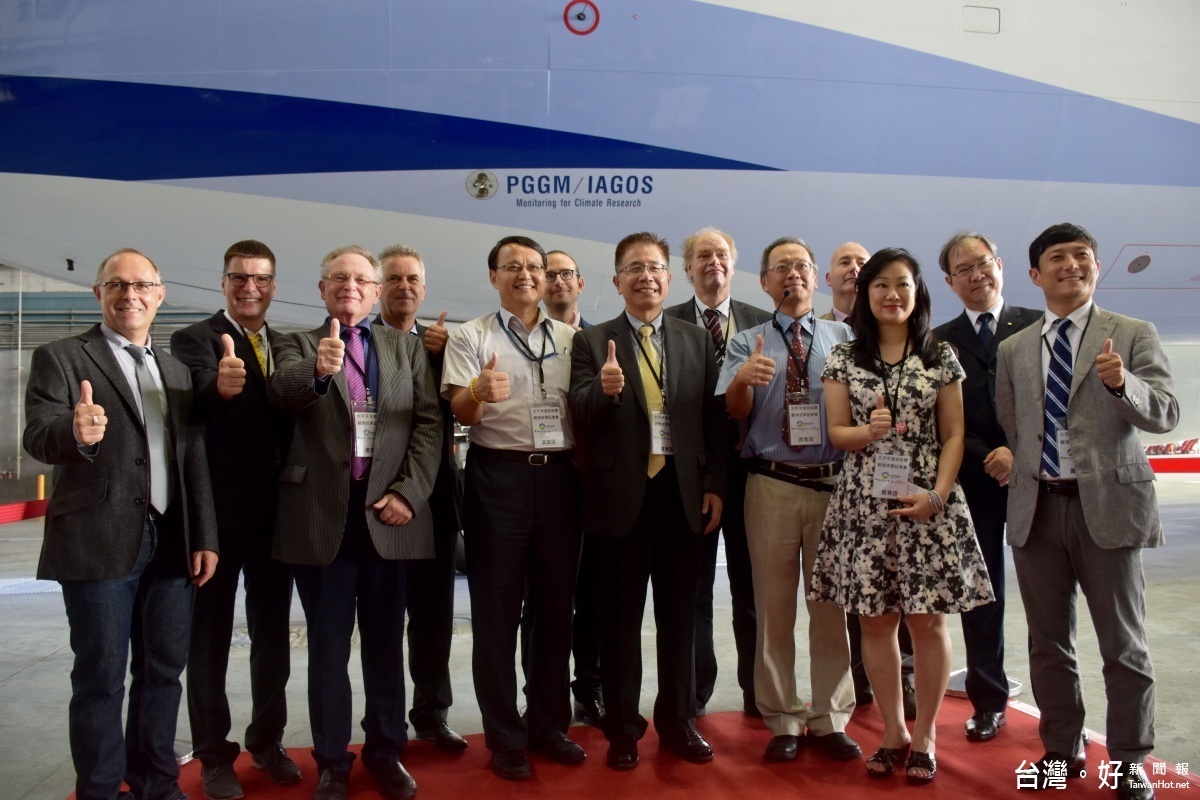 歐盟IAGOS計畫法、德等多國學術研究機構代表抵台參與會議,並參觀台灣氣候觀測飛機,齊心為全球暖化現象把脈。