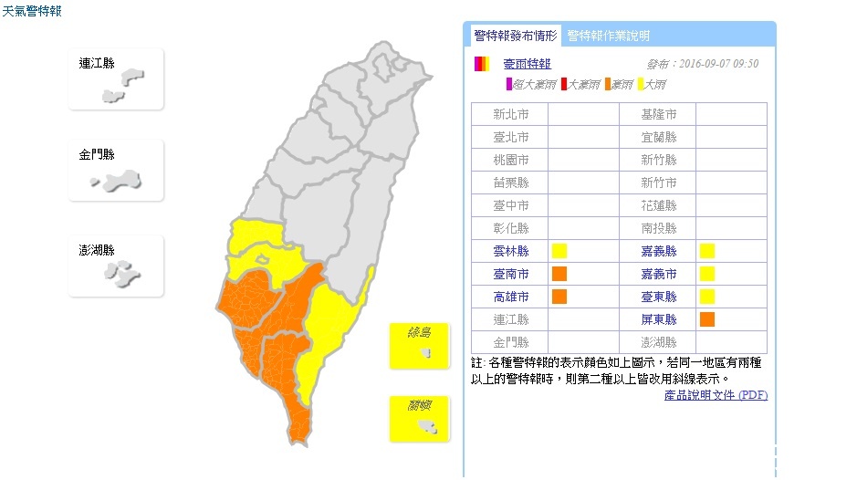 受低壓帶影響,全台降雨機率偏高,氣象局也對中南部等6縣市發布豪大雨特報。(圖/翻攝自中央氣象局網站)