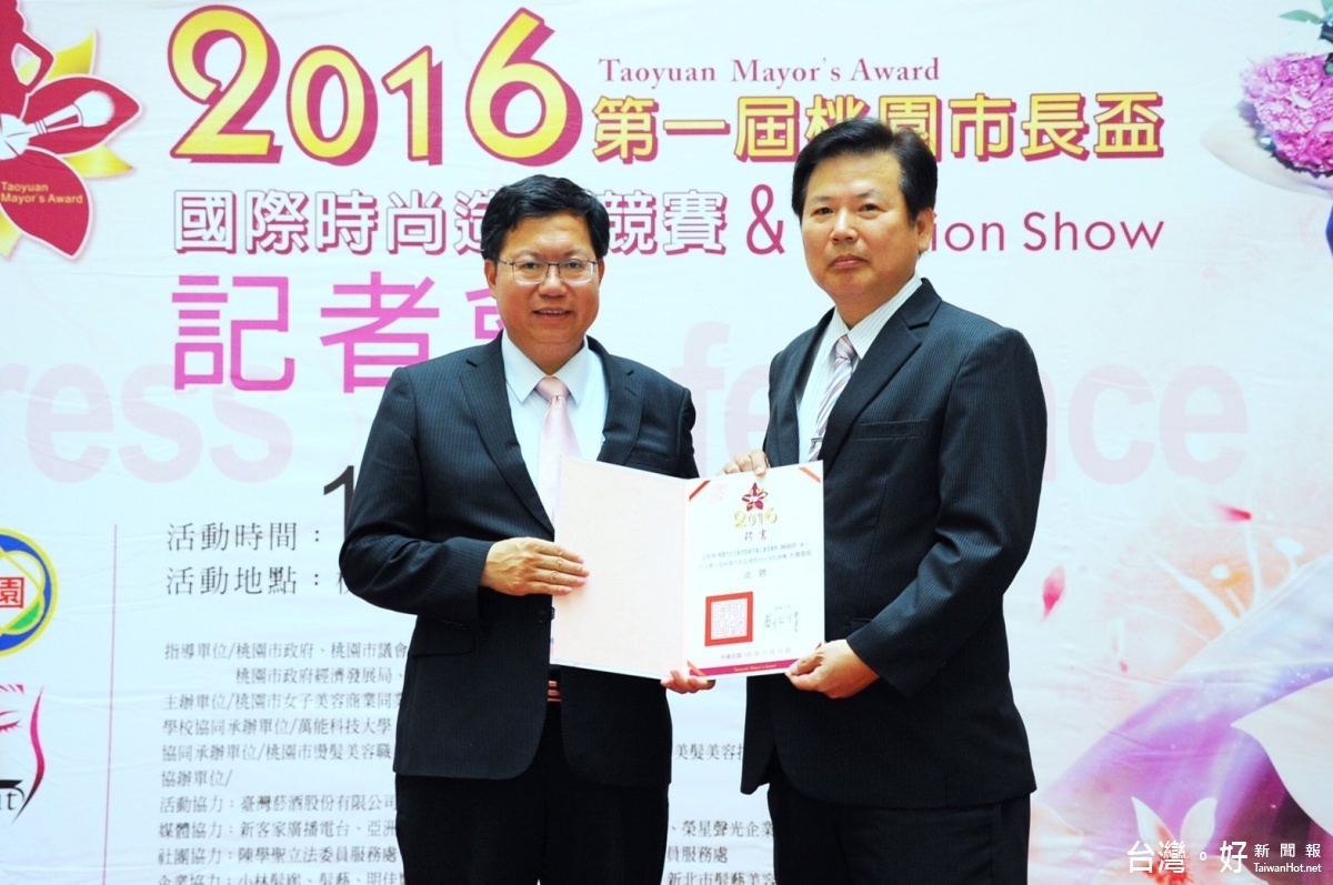第一屆桃園市長盃時尚造型競賽開跑,鄭市長表示,時尚造型帶動城市流行,打響桃園名號。