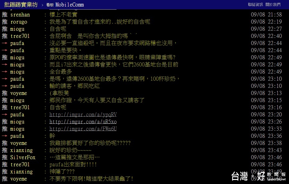 網友因為想看自含照而將文章推到爆,結果嗆聲的鄉民竟以PO出自含大拇指「謝罪」,還繼續打賭100杯珍奶,結果被人立刻PO出資料打臉。(圖/截自PTT)