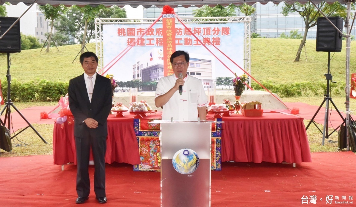 消防局坪頂分隊遷建工程動土,鄭市長表示,預定106年9月完工,提升坪頂地區消防能量。