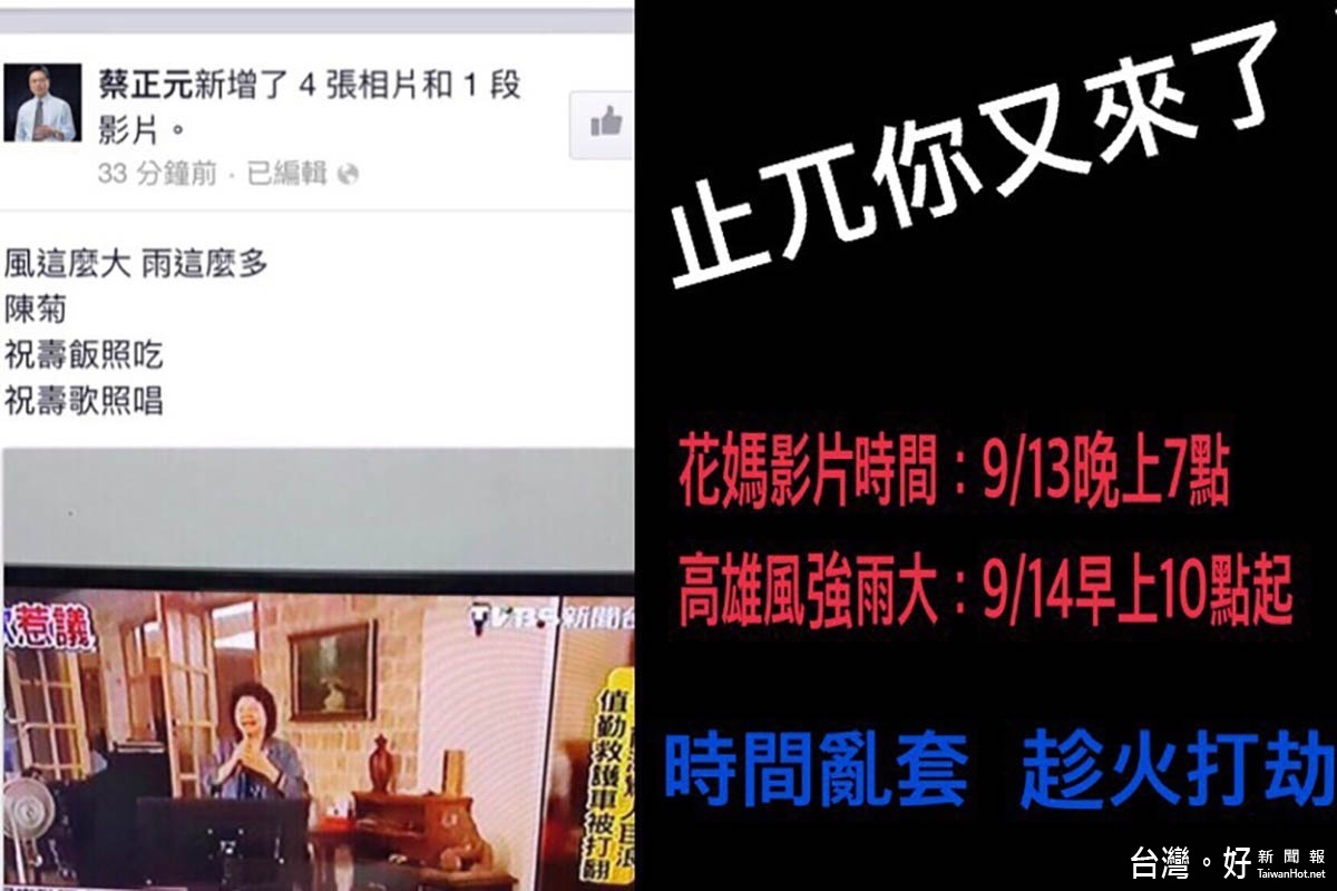 ▲陳菊團隊做圖卡,反駁藍軍指控。(圖/翻攝自臉書)