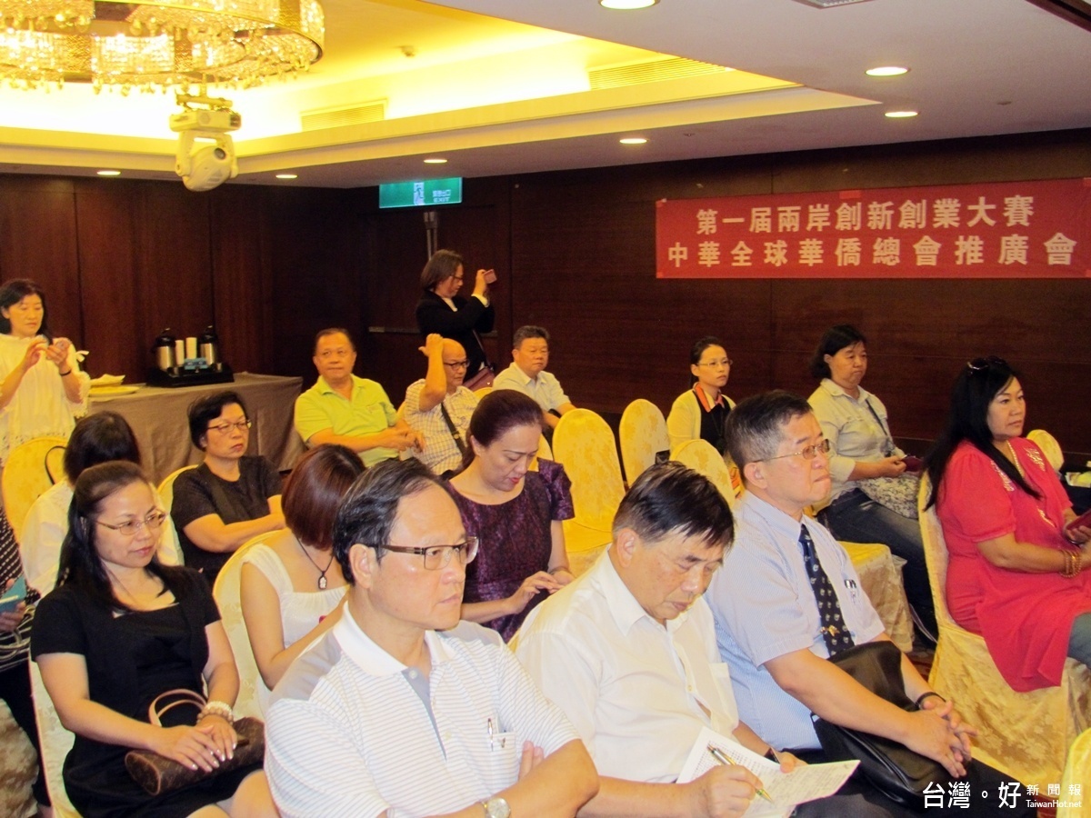 第一海峽屆兩岸創新創業大賽記者會19日中午在桃園市尊爵飯店舉行,許多業界貴賓都出席與會
