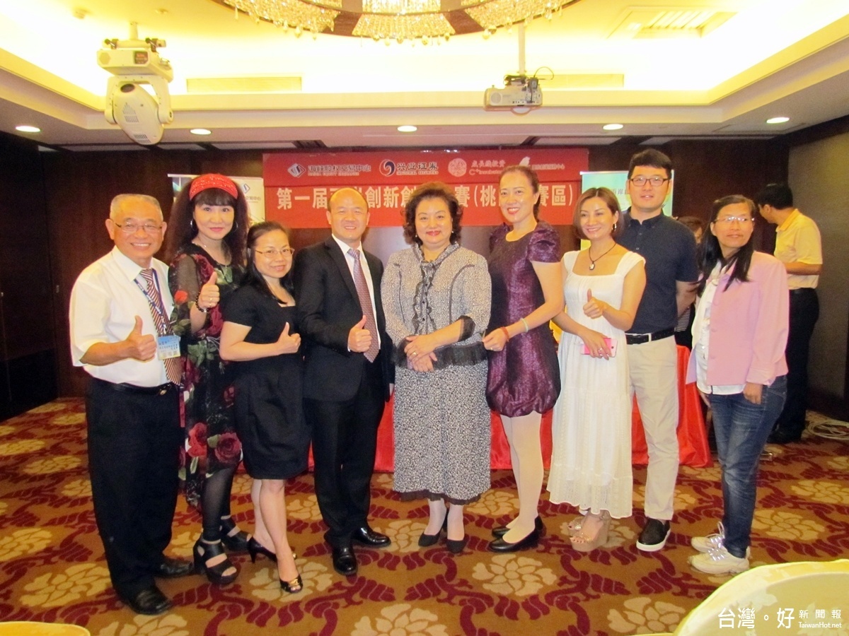 第一海峽屆兩岸創新創業大賽記者會在桃園市尊爵飯店舉行,出席記者會的貴賓有有福建省成長線投資公司總裁陳永明、興業証券雄鷹基金負責人許德宏、海峽股權交易中心市場部高級經理張錟、坤德電子零件公司董事長黃隆洋、銓銅實業公司總經理張鳴鏘、世界能源公司董事長邱金和、食富通餐飲集團董事長謝春芬與中華全球華僑總會長王譽茹