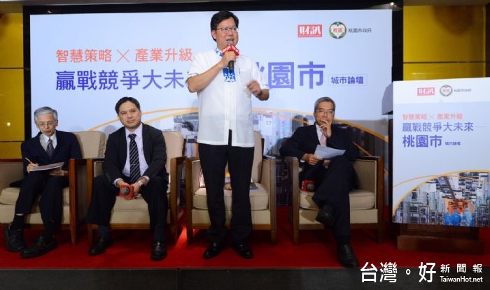 「智慧策略X產業升級」城市論壇,鄭市長:利用在地產業優勢,打造智慧城市。