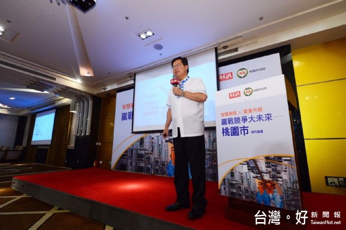 「智慧策略X產業升級」城市論壇,鄭市長:利用在地產業優勢,打造智慧城市。