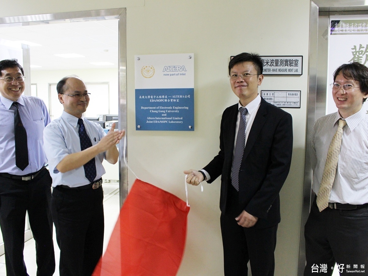 長庚大學工學院與Altera公司成立聯合實驗室,9月21日舉辦揭牌儀式