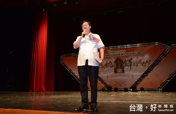 鄭市長表示,感謝所有教育工作者付出,因為他們的熱情讓教育永不退色。