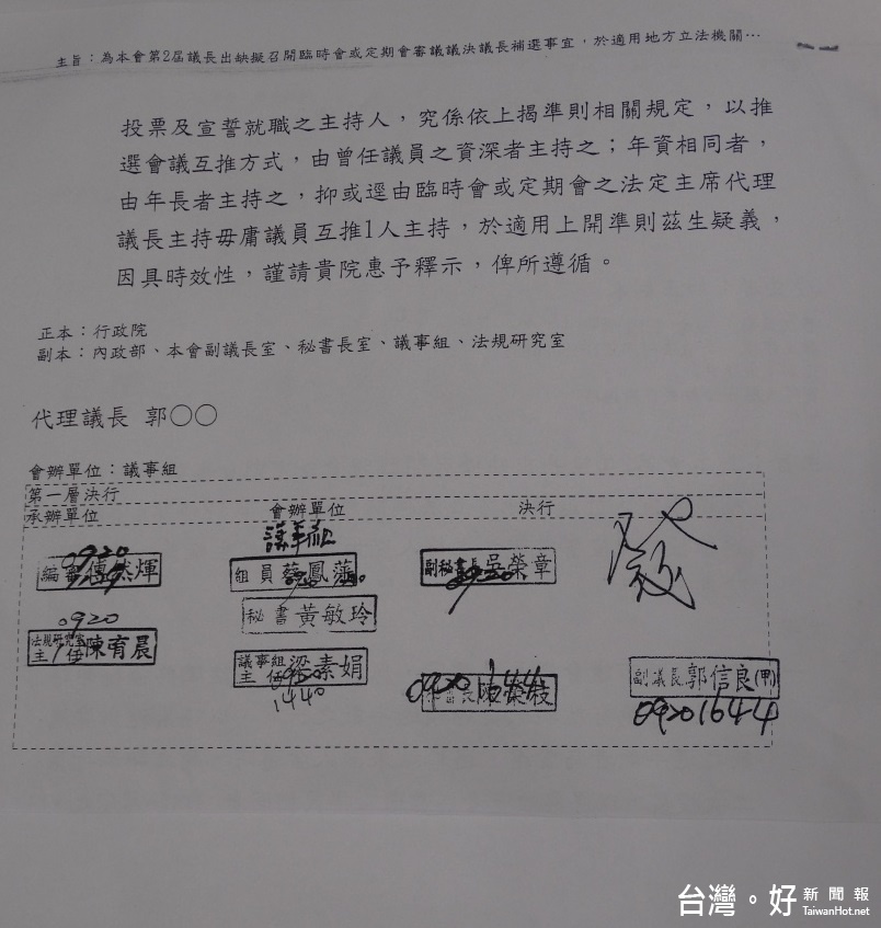 市議會秘書長陳榮枝(左)強調,發文是單純內部法規釋疑,完全無任何惡意