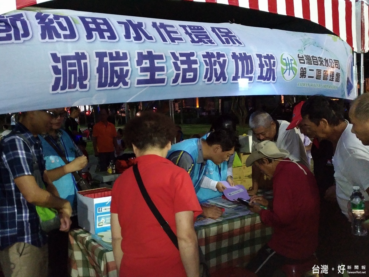 節能減碳臺灣自來水公司第二區官理處,設攤宣導珍惜水資源