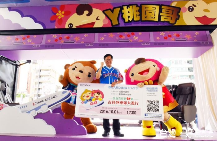 鄭市長表示,桃園吉祥物ㄚ桃、園哥,代表桃園出征,在桃園市民祝福打氣下,期盼能奪得好成績。