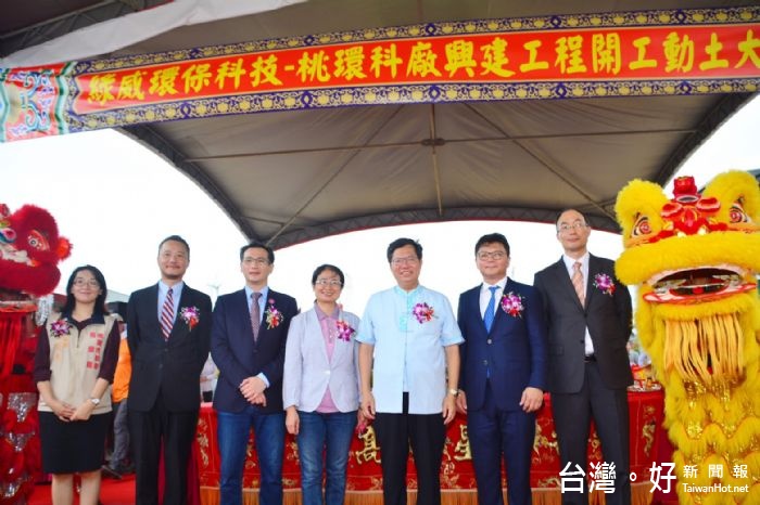 鄭市長表示,綠威環科廠完工後將能有效處理污泥,市府將持續與廠商合作,讓環保科技園區成為「循環經濟」的亮點。