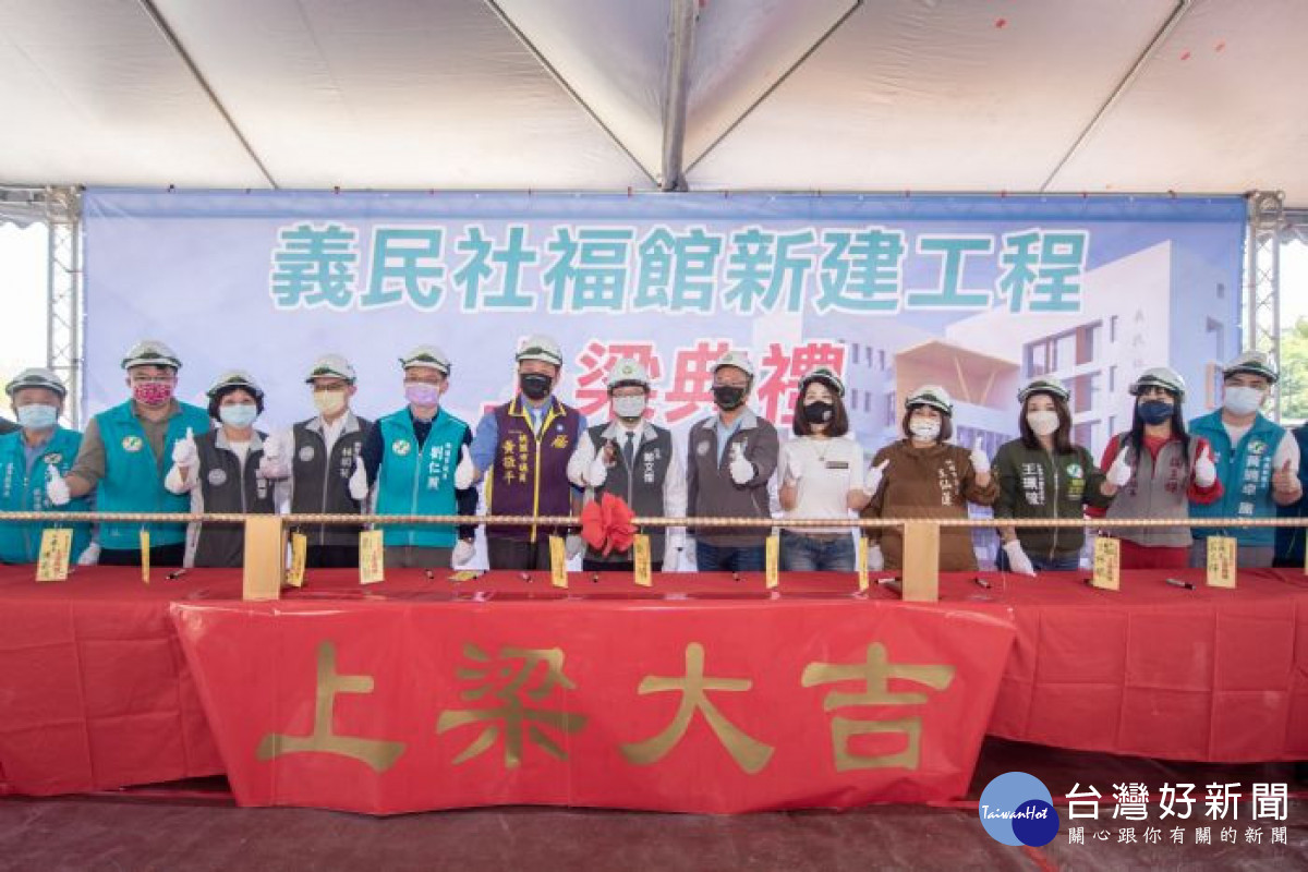 市長和與會來賓進行上梁儀式