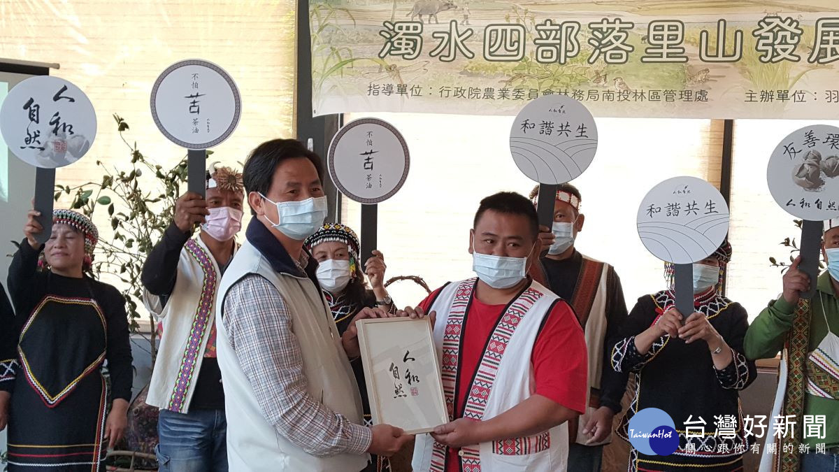 「人和自然」友善品牌。