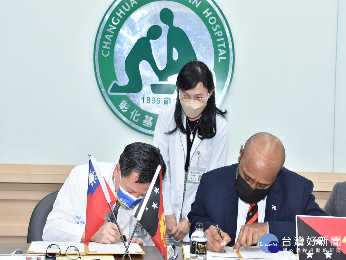 彰基與巴紐大學孕育醫衛人才　簽署合作及學術交流