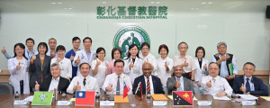 彰基與巴紐大學將透過專科醫師培訓、學術合作及醫學教育訓練等，培養巴紐醫衛人才，提升其醫療專科技能。圖彰基醫院提供