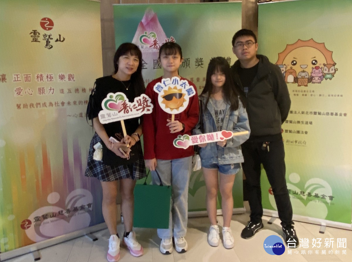 新北市中正國中九年級的吳亞芯（左二）獲得全國普仁獎，全家都來見證