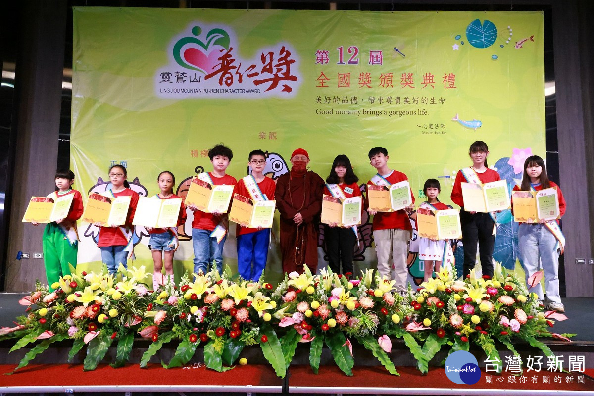 靈鷲山普仁獎創辦人心道法師頒獎給得獎的普仁小太陽