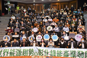 彰化綠能經濟產業論壇，推動綠能技術深耕產業升級。圖／彰化縣政府提供