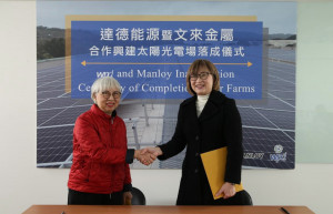 達德能源今天宣布，與文來金屬工業股份有限公司合作建置的屋頂型太陽光電場，桃園蘆竹廠案正式竣工啟用／達德能源提供