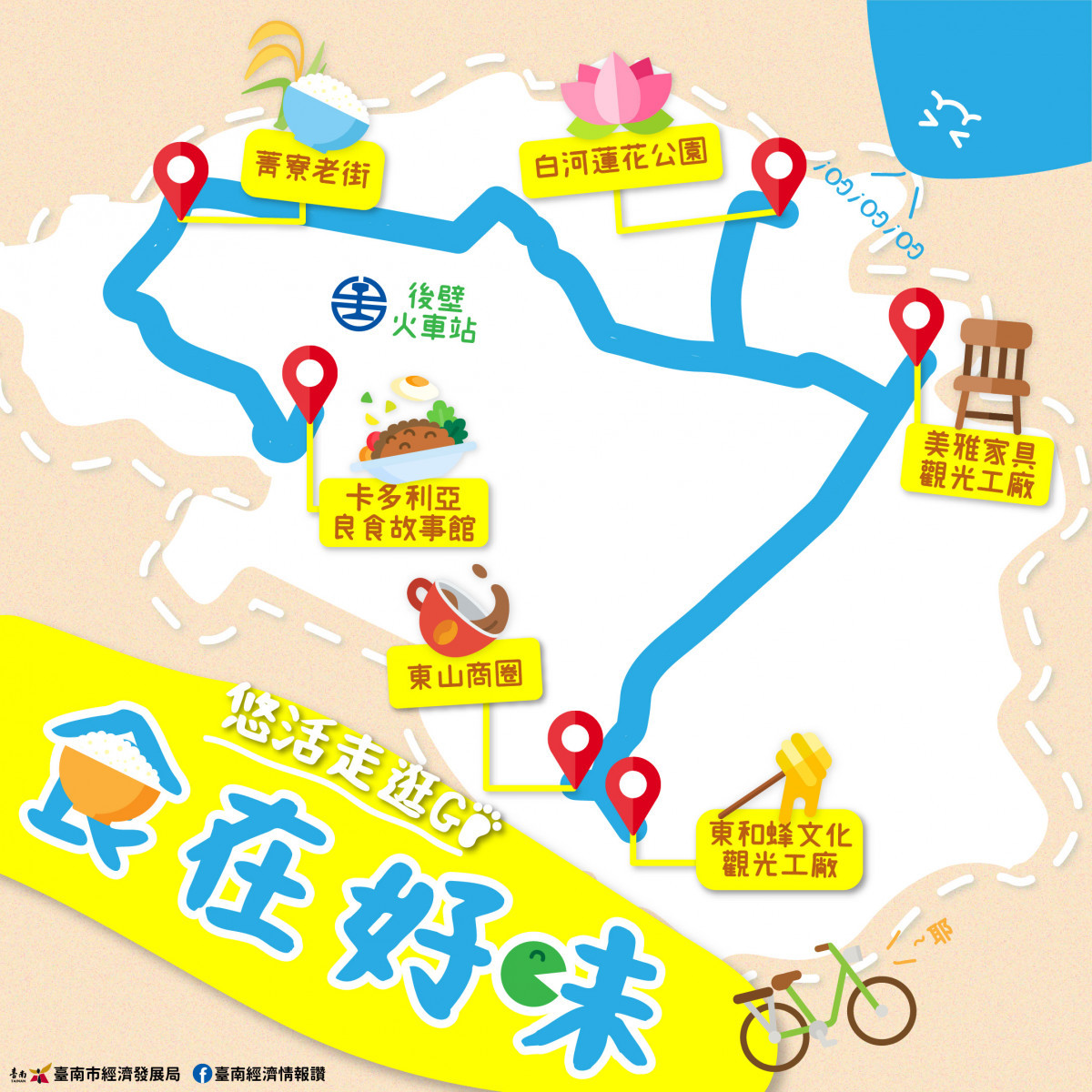 台南市觀光工廠數量全台第一，南市府經發局規劃4條主題路線供民眾出遊參考，兒童節連假還有特別活動。
