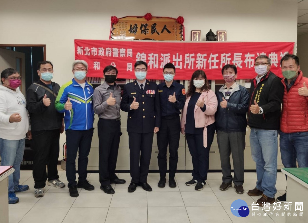 中和警分局今（28）日上午11時20分在錦和派出所分別辦理布達典禮，分局長李建廣親自主持