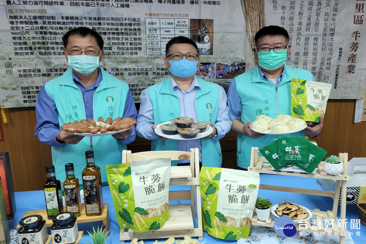 陳振華理事長(左起)、楊豐賓總幹事、陳世輝常務監事促銷牛蒡產品。