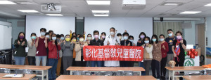 彰化基督教兒童醫院與台灣兒童健康暨身心發展協會，共同主辦「展翅的慢飛天使」講座活動。圖／彰基醫院提供
