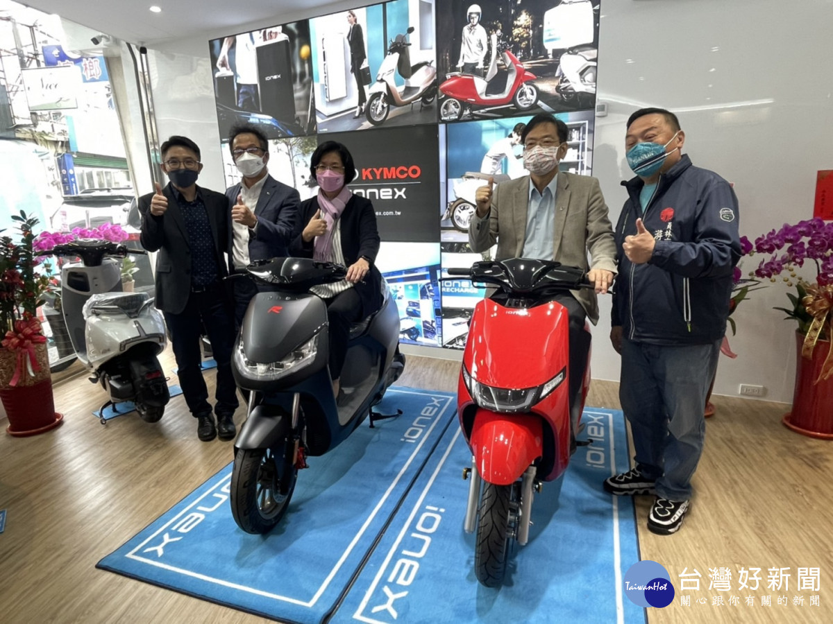 Ionex電動機車在彰化銷售表現亮眼，員林旗艦店開幕，縣長王惠美致詞強調綠能減碳，鼓勵縣民淘汰高污染機車換綠能機車。圖／記者鄧富珍攝