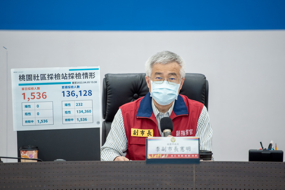 桃園市政府副市長李憲明說明0405疫情。