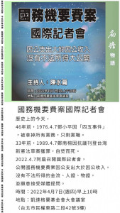 （圖／陳水扁新勇哥物語Facebook）
