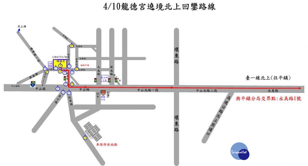 桃園龍德宮天上聖母四媽祖駐駕楊梅錫福宮，遶境路線楊梅警報給你知<br />
<br />
