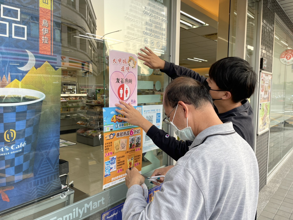 上百店家貼有大甲媽「友善廁所」標記，開放給香客上廁所。圖／彰化縣政府提供
