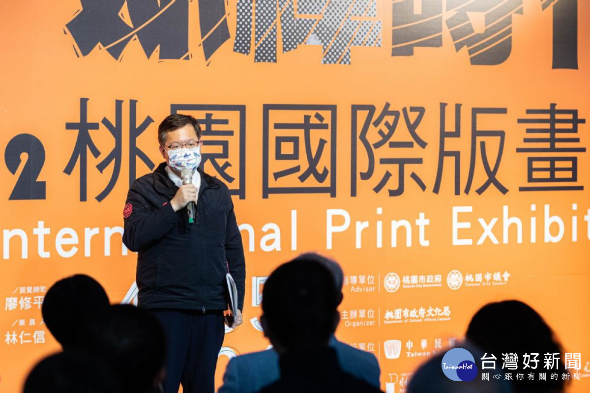 市長致詞表示，文化是城市的靈魂，邀請市民近距離鑑賞「版繹時代－2022桃園國際版畫展」精彩作品，深入瞭解版畫藝術之美<br />
