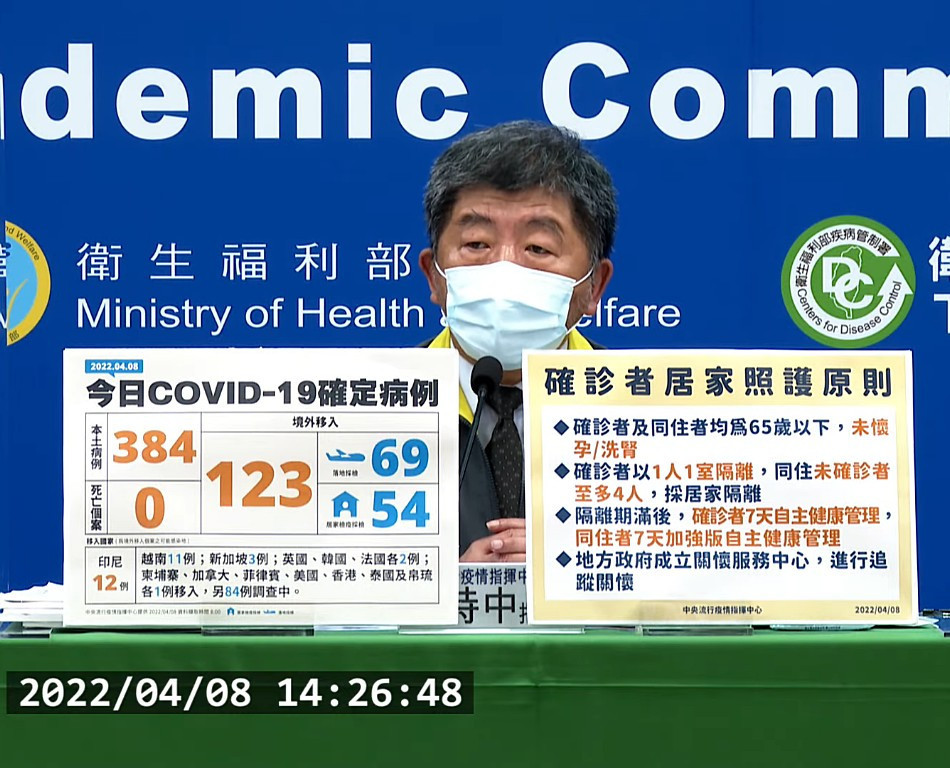 衛福部部長陳時中(圖/衛福部疾管署YouTube)