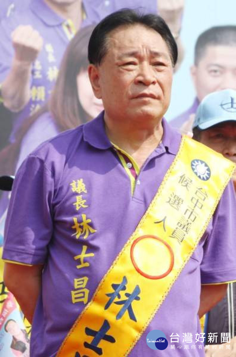 前議長林士昌