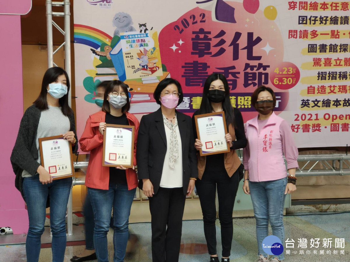 彰化縣二度蟬聯獲「整體閱讀力表現績優城市-縣市人口50萬以上組」獎項，閱讀力表現傑出亮眼。圖／記者鄧富珍攝