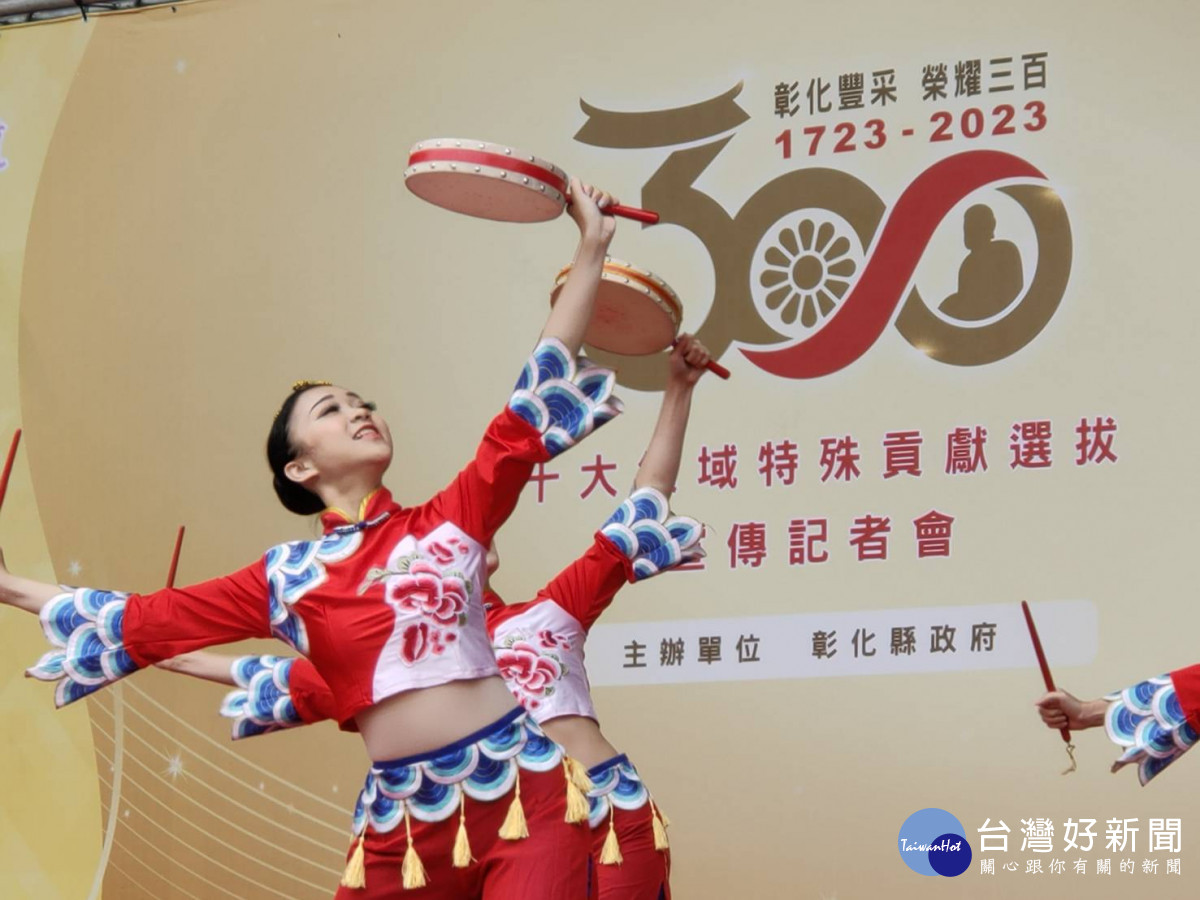 記者會開場由彰化縣在地演藝團隊「亦淇藝術舞蹈團」進行精彩民族舞蹈表演，透過「節慶歡舞」展現美好彰化多元城市風貌。圖／記者鄧富珍攝
