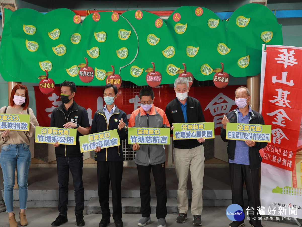 華山基金伴老久久 愛+1活動　在地慈善代表接力送愛