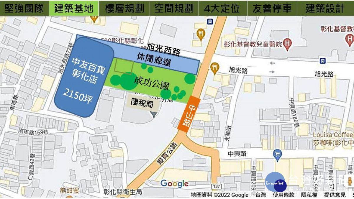 彰化縣首座百貨公司位置在彰化市旭光西路第二停車場。圖／彰化縣政府提供