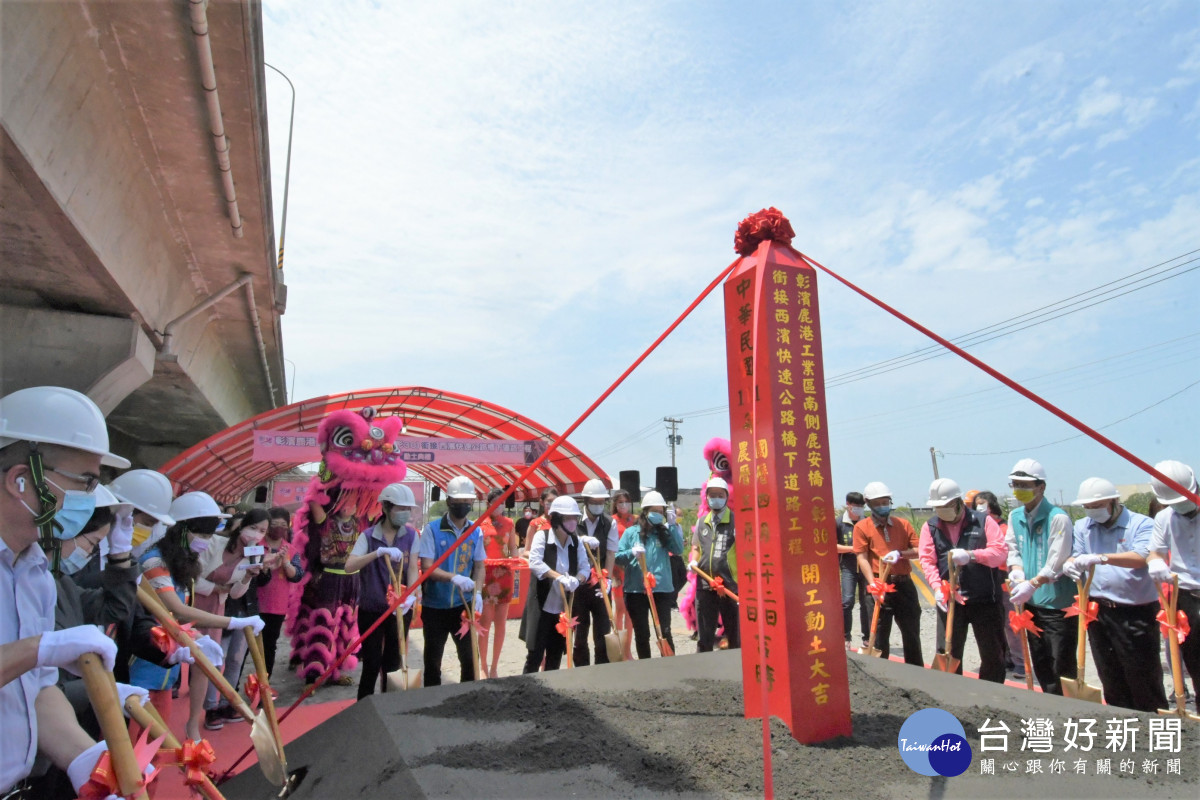 鹿安橋銜接西濱橋下道路工程動土。圖彰化縣政府提供