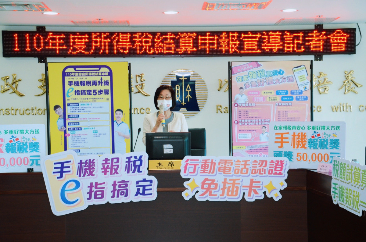 北區國稅局舉辦「在家報稅真安心 多重好禮大方送」抽獎活動，總獎額超過百萬元。<br />
<br />
