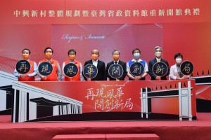 蘇院長出席省政資料館重新開館。（中部聯合服務中心提供）