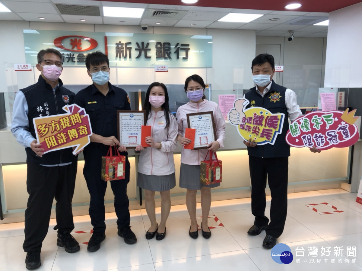 八德分局表揚金融機構行員。<br />
<br />
